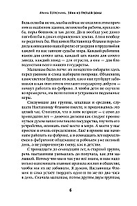 Eina no Trešās zonas (divas daļas)